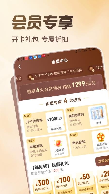 未来星球手机版v1.0.2-pro截图3