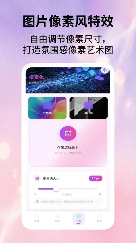酷壁纸最新版v2.6.1截图2