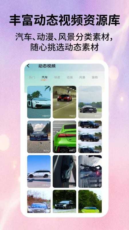 酷壁纸最新版v2.6.1截图3