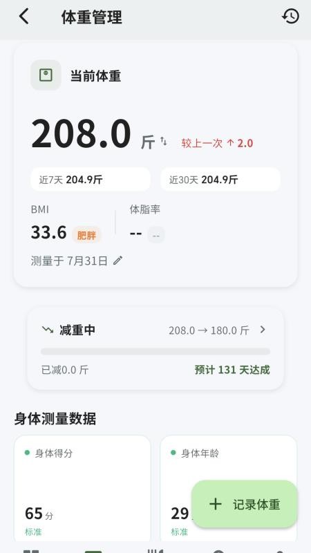 缺一口手机版v1.18.1截图2