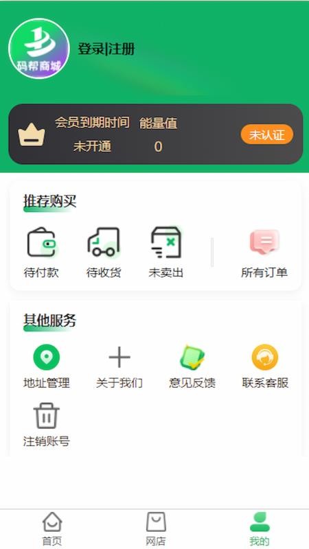 码帮手机版v1.7.5截图3