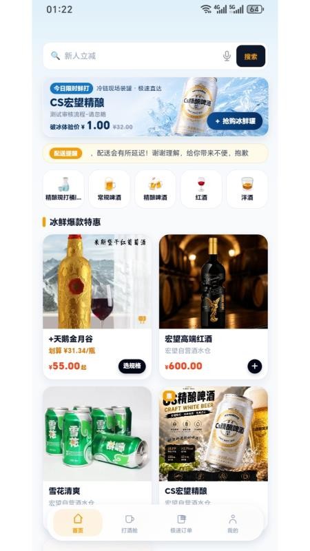 宏快达官方版v1.1.2截图1