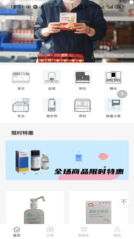 广业商城官网版v20.5.3(1)