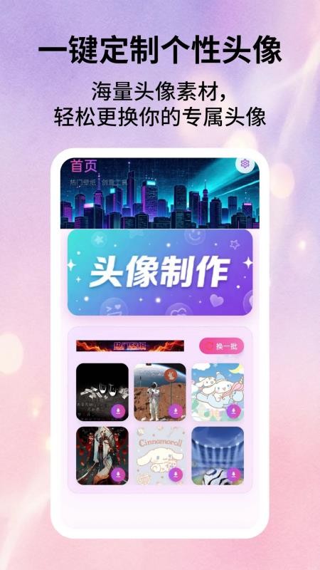 酷壁纸最新版
