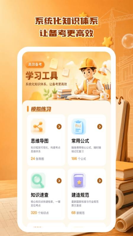 万卷题库手机版v1.0.5截图2