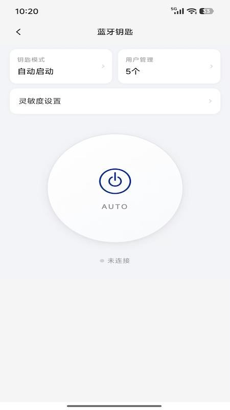 鲸储智行手机版v1.1.0截图3