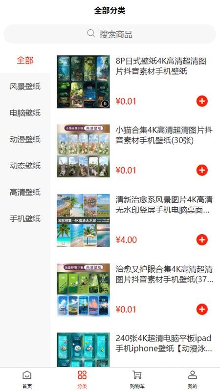 朔风枢官方版v1.2.0截图3