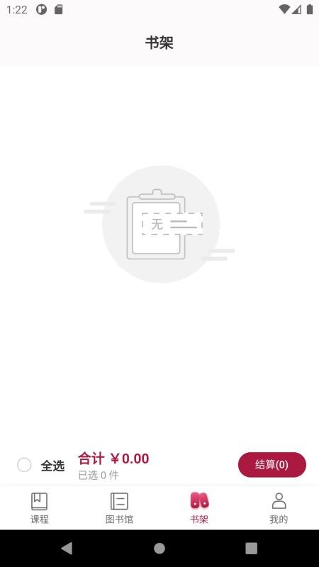 清控紫荆数智学堂官网版v1.2.0截图3