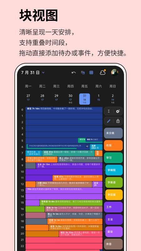 知时手机版v1.0.2截图2