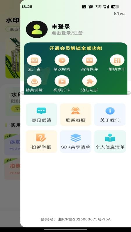 水印相机打卡拍摄最新版