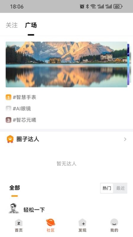 智芯元曦官方版v1.2.0截图2