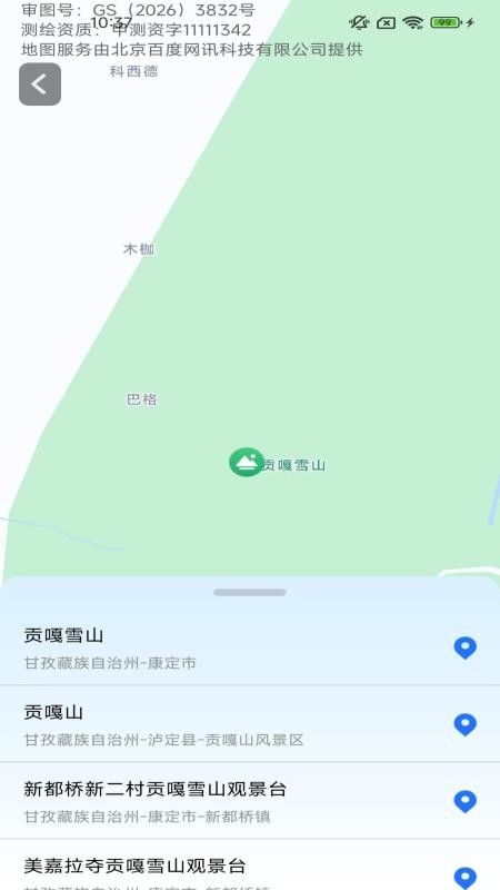 星环高能卫星地图官方版v2.1.6.2截图4