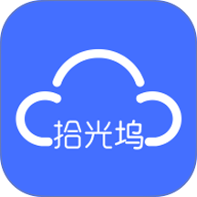 拾光坞云盘官网版 v1.9.9