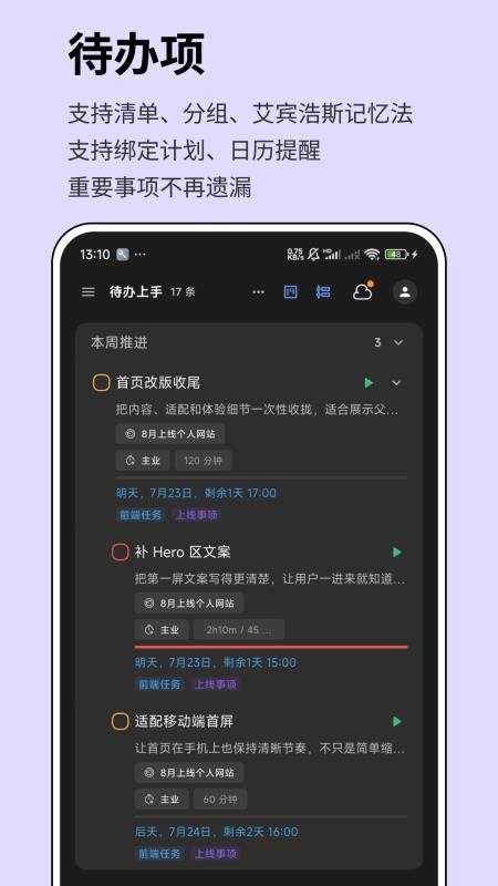 知时手机版v1.0.2截图5