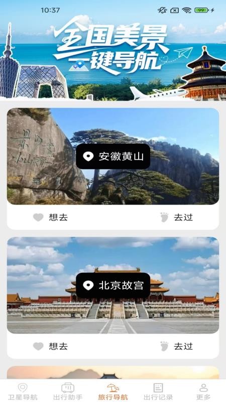 星环高能卫星地图官方版v2.1.6.2截图3