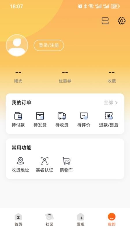 智芯元曦官方版v1.2.0截图4