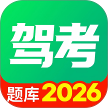 驾考模拟全典免费版 v1.0.2