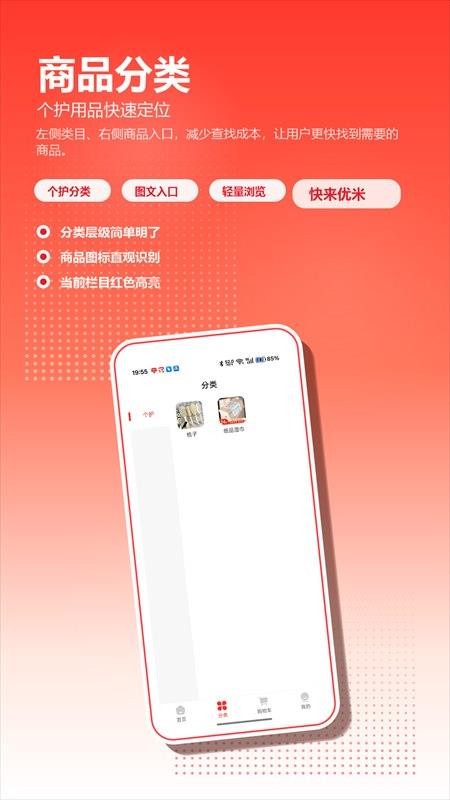快来优米最新版v1.2.0截图2