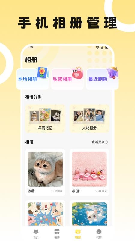 奇妙多多官方版v1.1截图4
