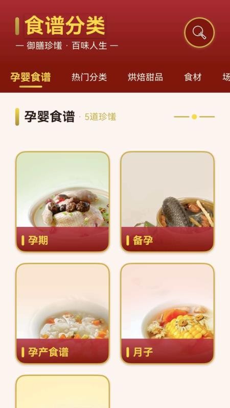 简厨食谱免费版v1.0.0截图2