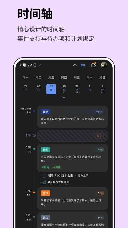 知时手机版v1.0.2截图3