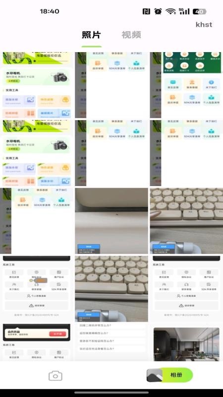 水印相机打卡拍摄最新版v1.0.0截图4