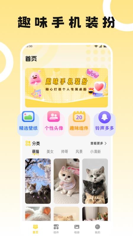 奇妙多多官方版