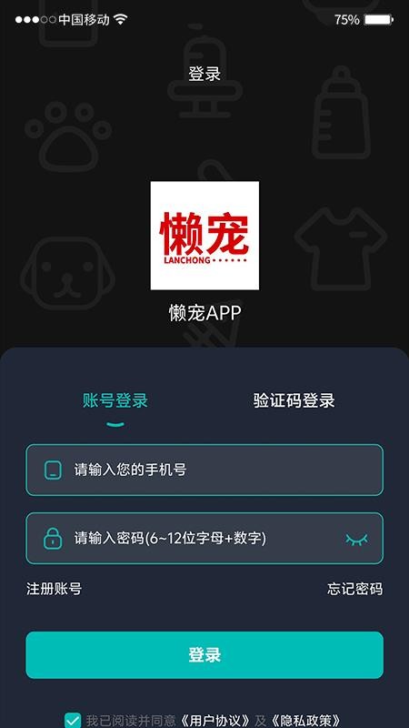 懒宠最新版v1.0.9截图1