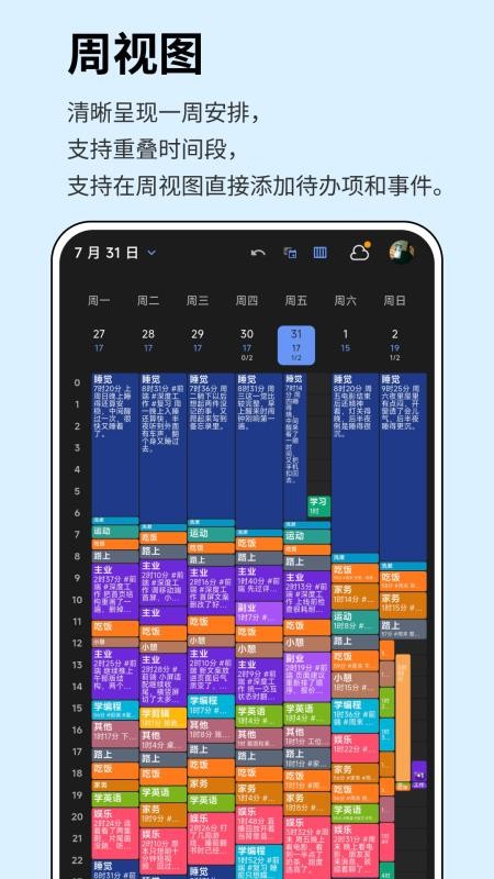 知时手机版