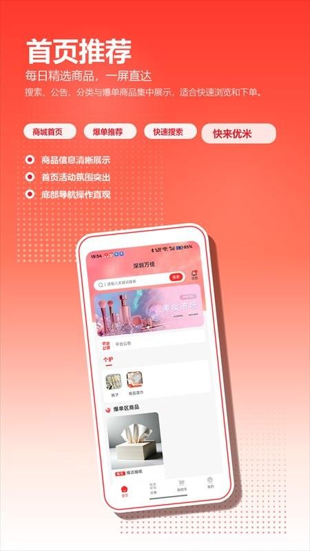 快来优米最新版v1.2.0截图1