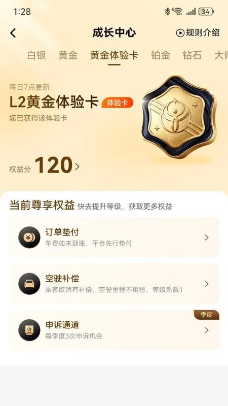 轩轩司机端官方版