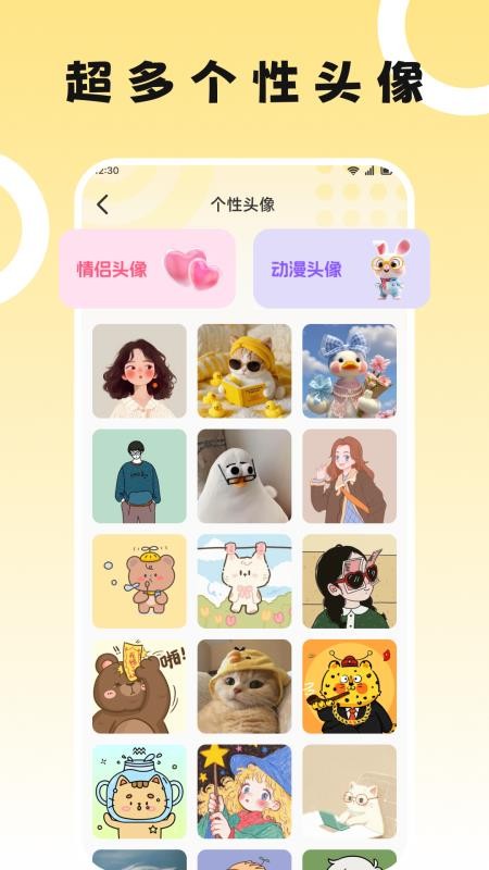奇妙多多官方版v1.1截图2
