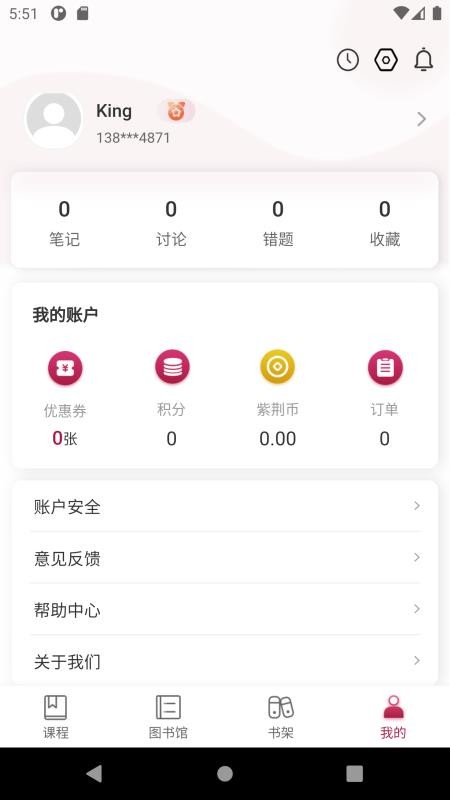 清控紫荆数智学堂官网版v1.2.0截图4