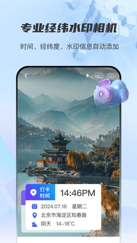 图片经纬定位RD免费版v3.2.3(2)