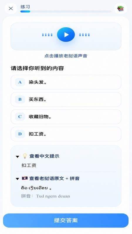OOQ官方版v2.0.0截图3