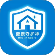 健康守护神最新版 v1.0.1.7