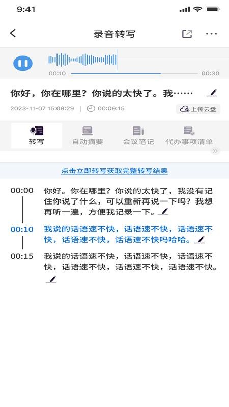 奇艾姆最新版v6.6.2截图2