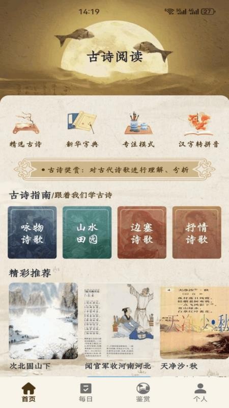 积思广益读最新版
