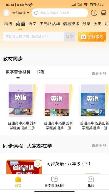 快点学官方版v1.3.5截图3