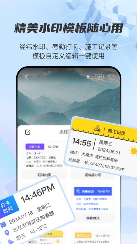 图片经纬定位RD免费版v3.2.3(4)
