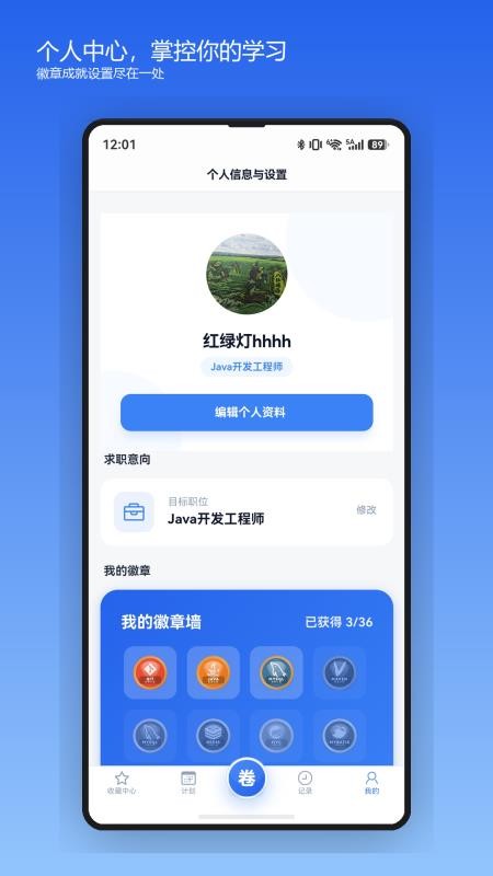 卷王开发者官方版v2.1.23截图3