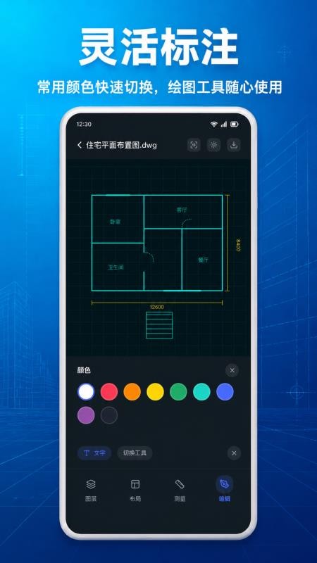 CAD看图测量免费手机版v1.0.1.1003截图4