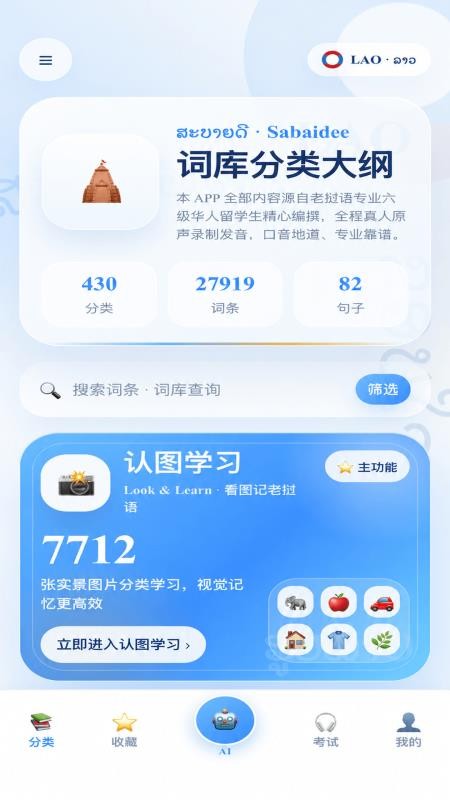 OOQ官方版