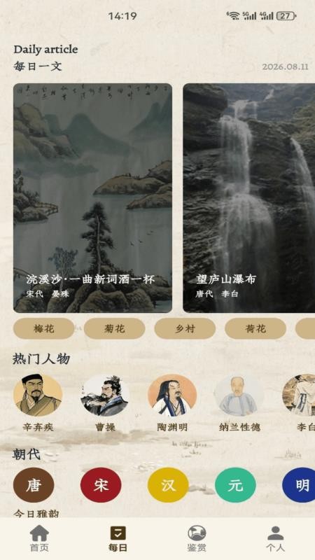 积思广益读最新版v1.1截图2