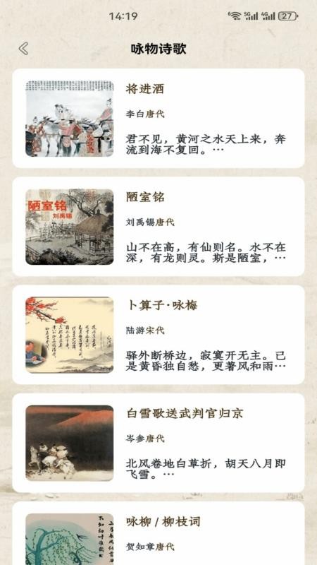 积思广益读最新版v1.1截图4