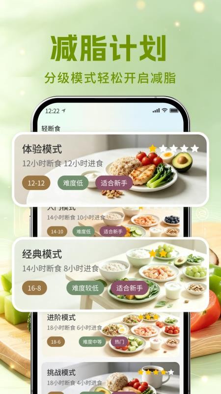 健康饮食记手机版v1.0截图4