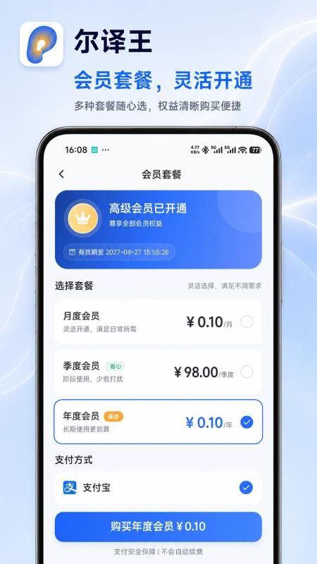 尔译王官方版v1.0.1截图3