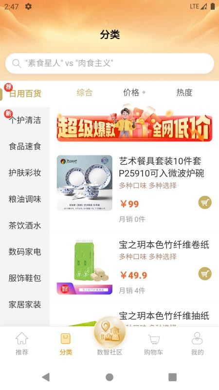 豫数生态官方版v1.3.1截图1