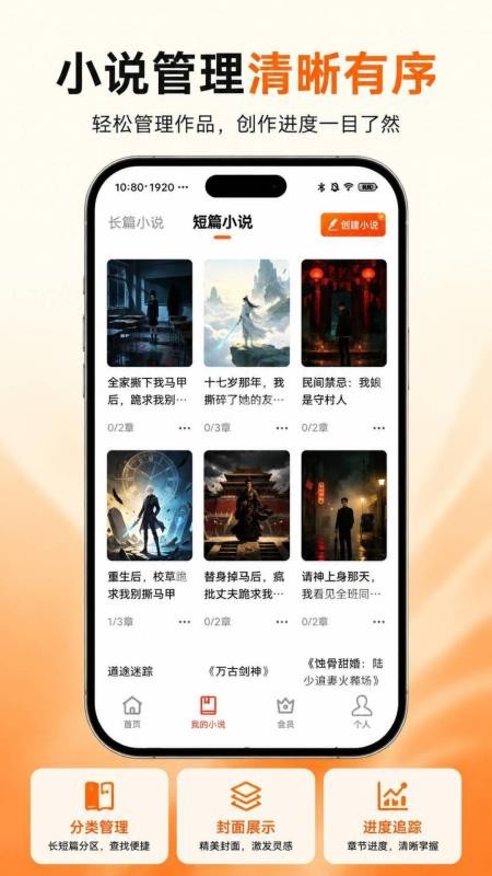 AI小说生成免费版v1.0.0截图2