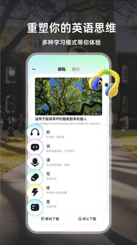 每日双语视野最新版v1.0.1截图3